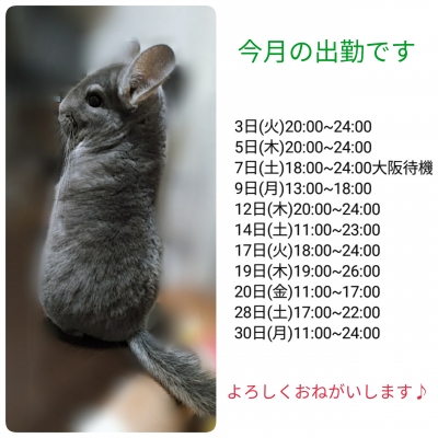 ATSUYA(アツヤ) 3月になりました