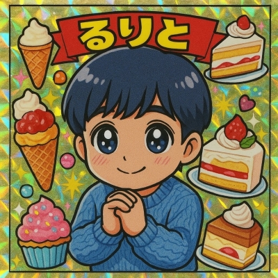 RURITO(ﾙﾘﾄ) ビックリ！！