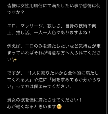 MEGURU(ﾒｸﾞﾙ) 何を満たしたいですか？