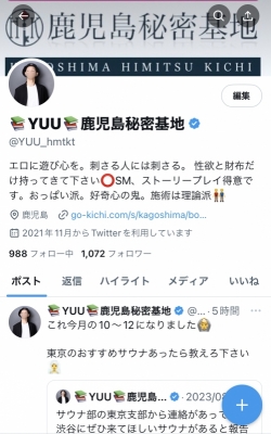 YUU(ﾕｳ) あざすあざす