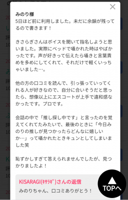 KISARAGI(キサラギ) ありがとう✿