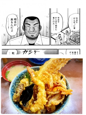 MINATO(ミナト) 明日が来ない