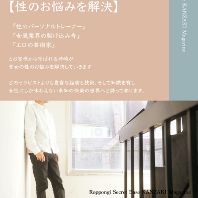 KANZAKI(ｶﾝｻﾞｷ) Column⑮『顔出しをしない理由』