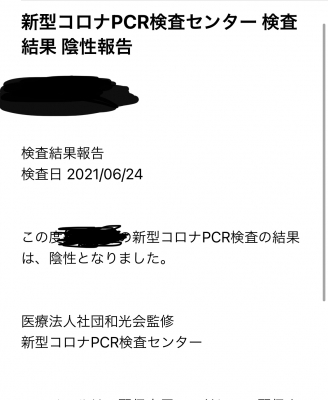 KAKERU (カケル) PCR検査 陰性