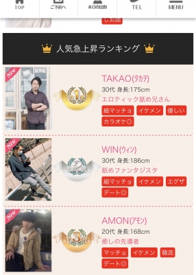 TAKAO(タカヲ) 人気急上昇?!
