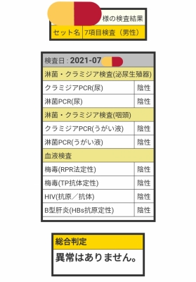 YUTA（ﾕｳﾀ） ちょっと休みます