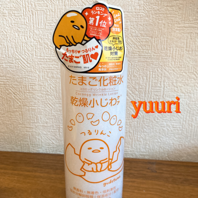 YUURI(ユーリ) たまご肌ゆーり