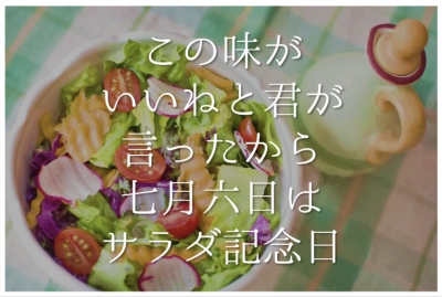 KIPPEI(キッペイ) 今日は何記念日?