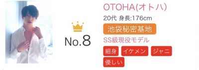 OTOHA(オトハ) 全国ランキングが発表されました