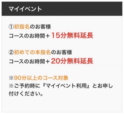 TAKERU(タケル) マイイベント