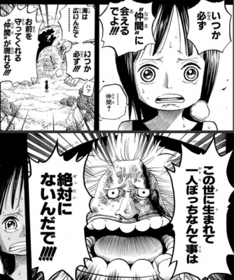 KONOSUKE(コウノスケ) ONE PIECEの好きなシーン②