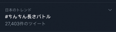 SHINOBU(シノブ) トレンド