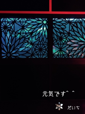 DAICHI(ダイチ) 元気です^ ^