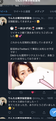 RINTA(リンタ) 初ツイキャス!