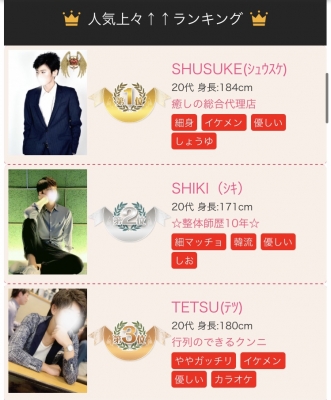 SHIKI(シキ) ランキング入りました。