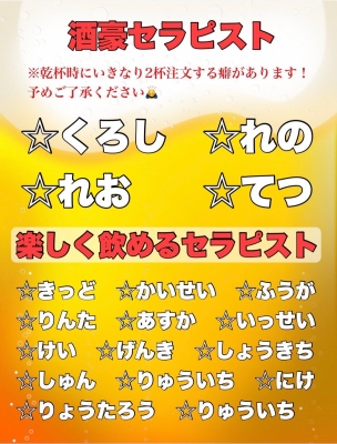ASUKA(アスカ) 今夜楽しく飲みませんか?