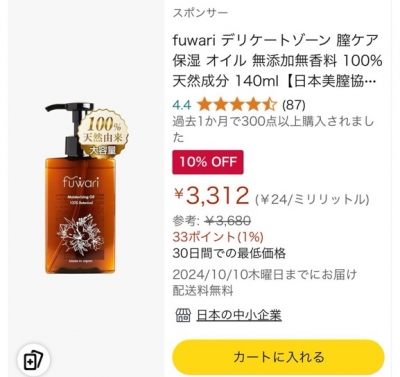 RON(ﾛﾝ) 【高級アロマオイルに変更します💆‍♀️】