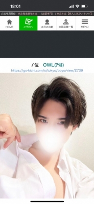 OWL(ｱｳﾙ) 改名します。