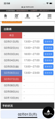 RYUJI(リュウジ) 2月前半【仮】
