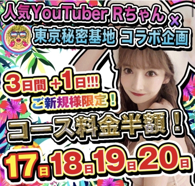KAKERU (カケル) イベント✨