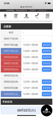 RYUJI(リュウジ) 出勤表更新したよ(^^)