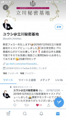 YUSHI(ユウシ) 近況報告!