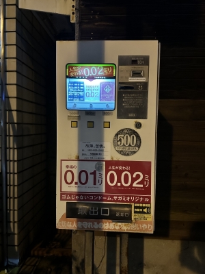 KYOUYA(ｷｮｳﾔ) おもろい自販機発見！！