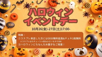 ふぶき ハロウィンイベント