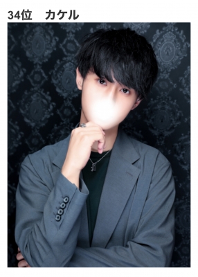 KAKERU (カケル) 最高セラピストグランプリ34位!