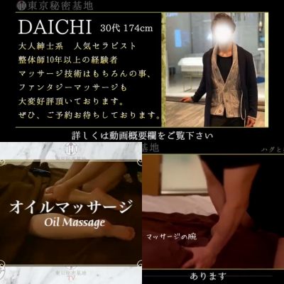 DAICHI(ダイチ) ご報告^ ^