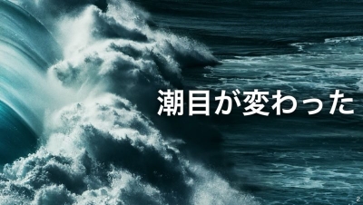 KAZU(カズ) 潮目