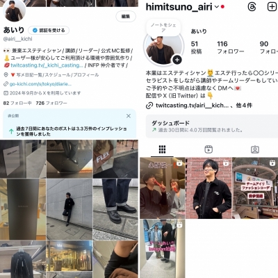 AIRI(ｱｲﾘ) 閲覧数