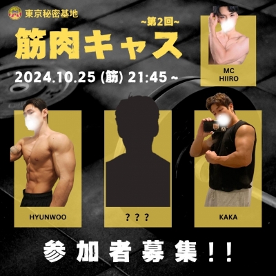 HIIRO(ﾋｲﾛ) 次は筋肉キャス💪