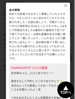KISARAGI(キサラギ) ありがとう❀