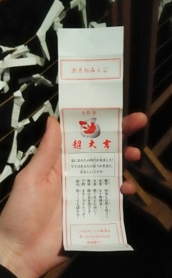 SHUSUKE(シュウスケ) おみくじ