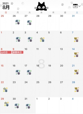 DAICHI(ダイチ) 8月スケジュール訂正です