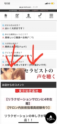 RINTA(リンタ) セラピストの声更新!