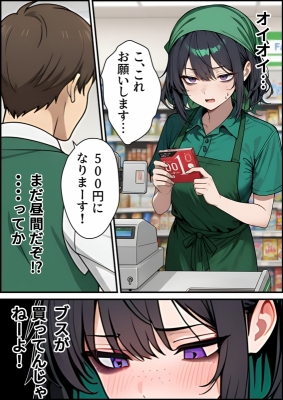 SHUSUKE(ｼｭｳｽｹ) Xで流れてきた広告のマンガ