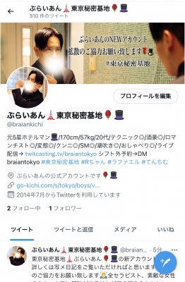 BURAIAN(ブライアン) ⚠️謝罪とご協力のお願い⚠️