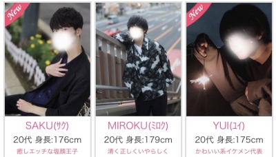 SAKU(サク) 仲良し3人組
