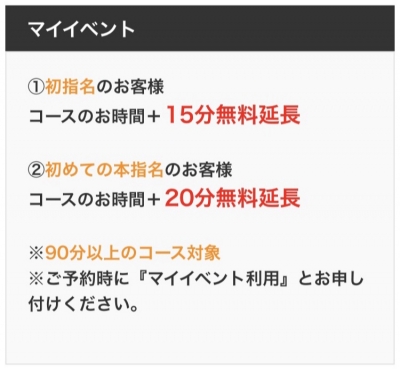 TAKERU(タケル) マイイベント!