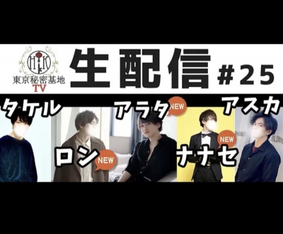 TAKERU(タケル) 生タケ3