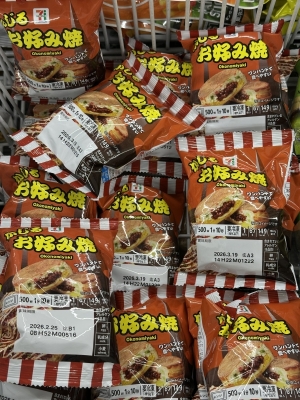 RURITO(ﾙﾘﾄ) セブンで見つけた