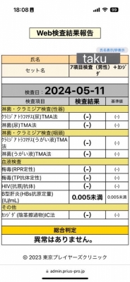 TAKU(ﾀｸ) 検査検査