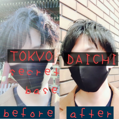 DAICHI(ダイチ) before×after×気づかれない