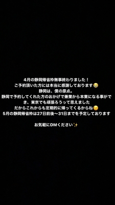 KAKERU (カケル) 5月突入