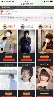 KURO(クロ) くろ、「全国5位!!!」 2度目のブチ上げ(*´ー`*)♡!
