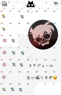 DAICHI(ダイチ) 5月×6月×スケジュール