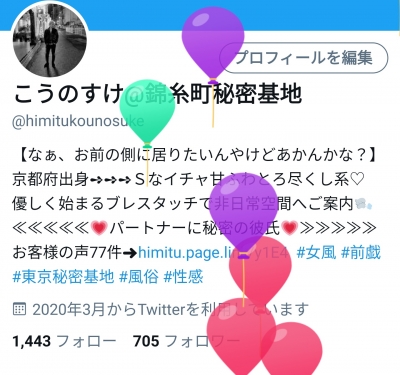 KONOSUKE(コウノスケ) 誕生日を迎えました♡