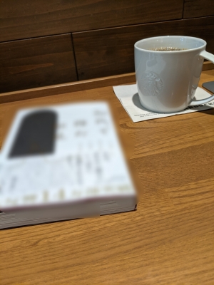 KONOSUKE(コウノスケ) 読んでる本を知られるのって
